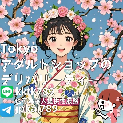 日本焔姫の囁きデリヘル