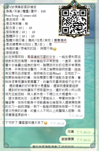 📝番號 #838 客評