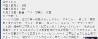 名字：かな 体型（目測）：163 体重（目測）：48