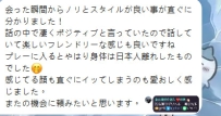 📝お客様は特に、「彼女の色白な肌と豊かなバストに一目で惹かれました」とおっしゃっ