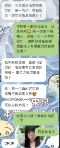 從一開始很謹慎地詢問，到確認想要的類型、時間，再到順利見面後的開心回饋——我真的