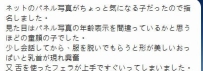 ネットのパネル写真がちょっと気になる子だったので指名しました