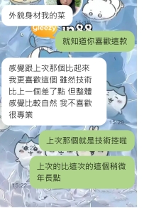 哥哥出差第二次來找玲奈 ，這次又比上次玩的開心