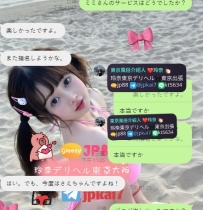 📝藤さま、本日もご利用ありがとうございました。