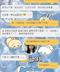 昨天包夜的學生妹客評來了   皮膚很白很嫩的在讀大學生