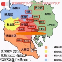 💥玲奈・東京デリバリーヘルス ご予約手順