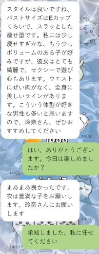 「年齢だけじゃない、本当に良い子だったよ」