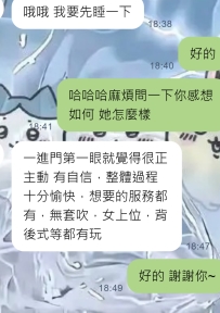 原本只打算約一小時的客人，看了我們的客評之後，立刻改成兩小時