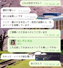 日本人の弟がレイナに協力するのは今回が2回目