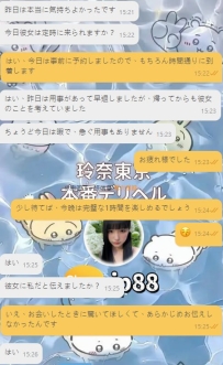 昨日予約されたお兄様、今日また彼女を指名されるのですね。お兄様が急用で十分に楽し