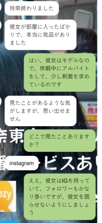 本日はお兄様に写真なしのモデルをご紹介しました。お兄様は彼女を見た際に