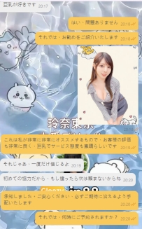 玲奈さんを初めて利用されるお兄様