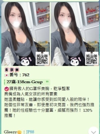 🇯🇵 東京客評｜#番號762