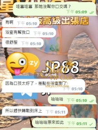 #大阪客評  🇯🇵番号：0213