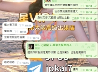 第一次來嘗試日本妹妹的哥哥