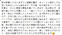 玲奈が昨日募集したばかりの学生の女の子で、とても初々しいです