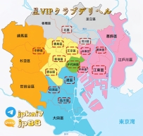 星VIP俱樂部【東京大阪】外送區域