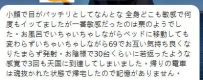 小顔で目がパッチリとしてなんとな