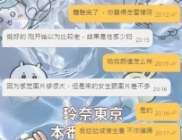 玲奈做誠信 生意 ，不會騙人 ，如果出來玩滿懷期待，結果確不如人意，這樣的感覺玲奈