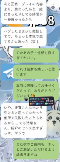 今回も素敵なご報告をいただきました