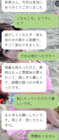 今日、初めてご利用いただいたお客様からとても嬉しいお言葉をいただきました。
