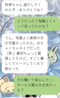 📝高挑氣質的女生  這身材真的犯規耶