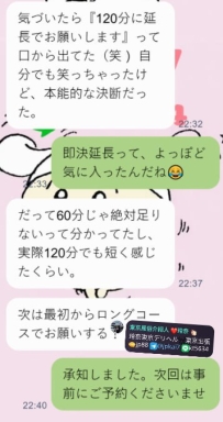 最初は60分だけ試してみようと思ってたんだ」 ―― 初めてだから、短めで様子を見よう