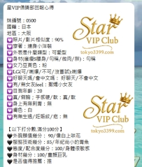 #大阪客評    0500