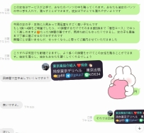 今回、最初は3時間のご予約を希望されていたのですが、 私がオススメした女の子を見た