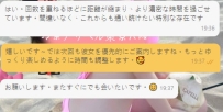 今日のお客様からの感想が本当に甘くて素敵でした❤️