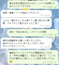 📝今回のリピーターのお兄さんは、もう3回目のご利用でしたが… 今回は特に感動してく