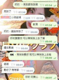 ? #東京客評 這位哥哥觀望我一陣子了，昨天第一次找我安排，他說得很直接：我最怕照