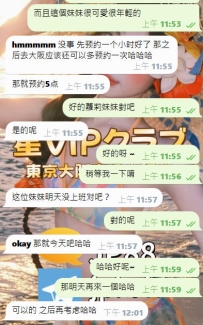 這位哥哥是第二次透過星星預約