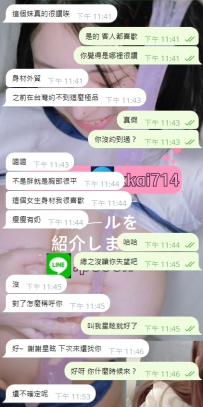巨乳で脚の長い女の子、台湾の兄弟が直接賞賛しました