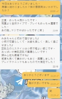 最近うちの子を利用してくれたお客様から、 リアルで正直な感想がいくつも届いてて