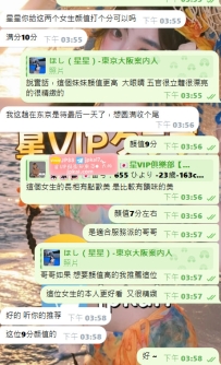 哥哥東京之旅的最後一天， 想要畫下一個圓滿的句點，就來找星星吧～