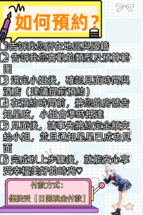 🥐予約方法は？