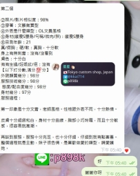 這是哥哥約的兩個妹妹打分以及評價    謝謝香港哥哥的支持